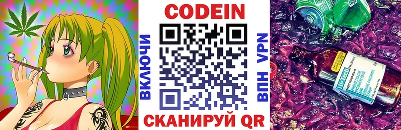 omg маркетплейс  Лахденпохья  Codein напиток Lean (лин) 